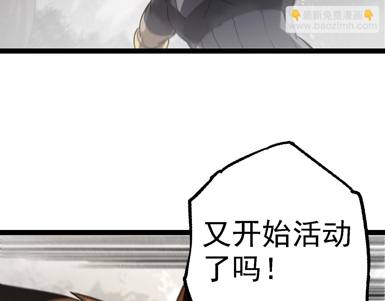 從大樹開始的進化 - 第177話 出山(2/3) - 8