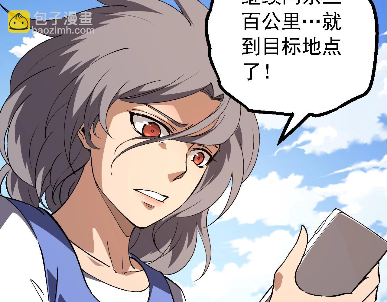 從大樹開始的進化 - 第177話 出山(2/3) - 6