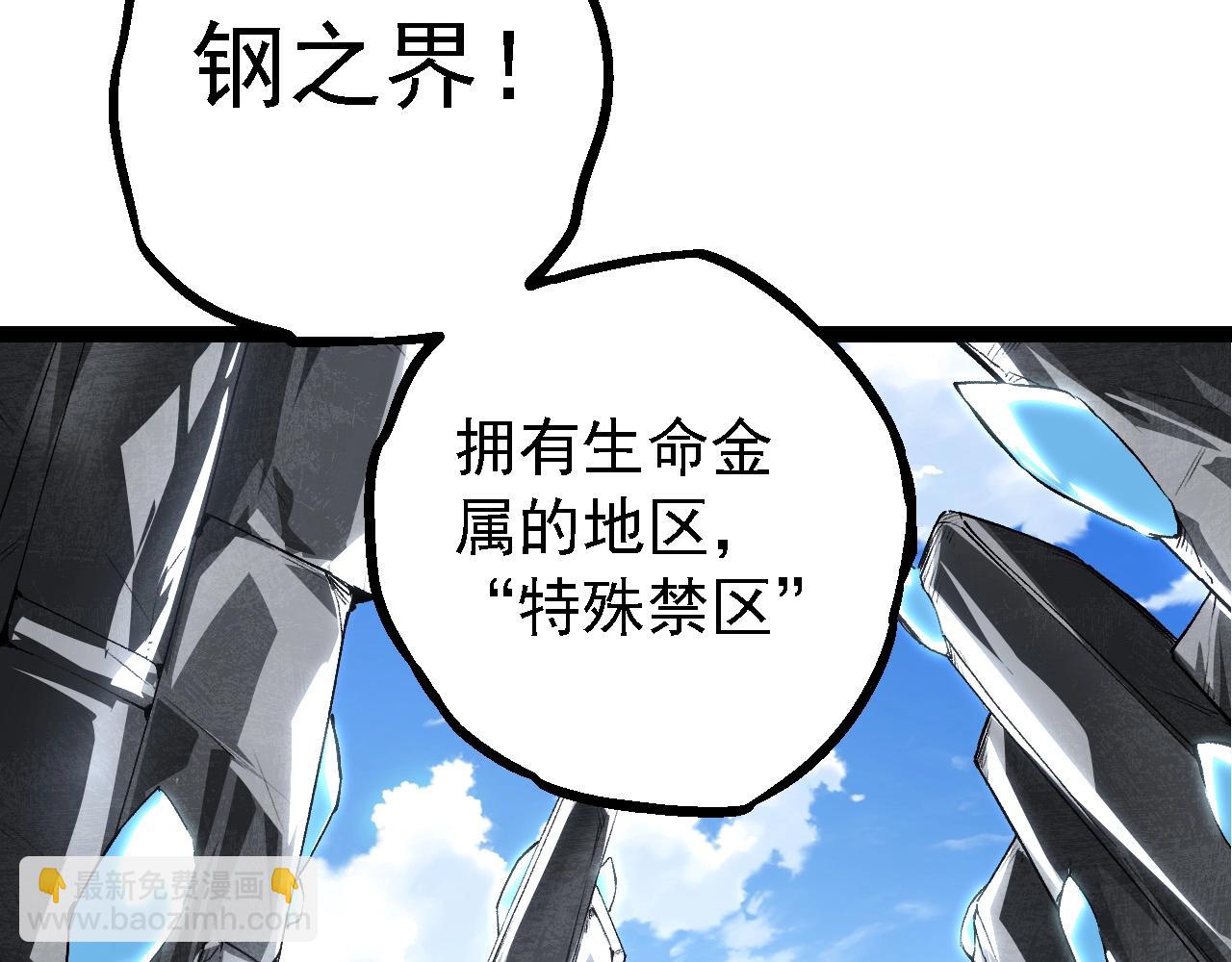 從大樹開始的進化 - 第177話 出山(2/3) - 8