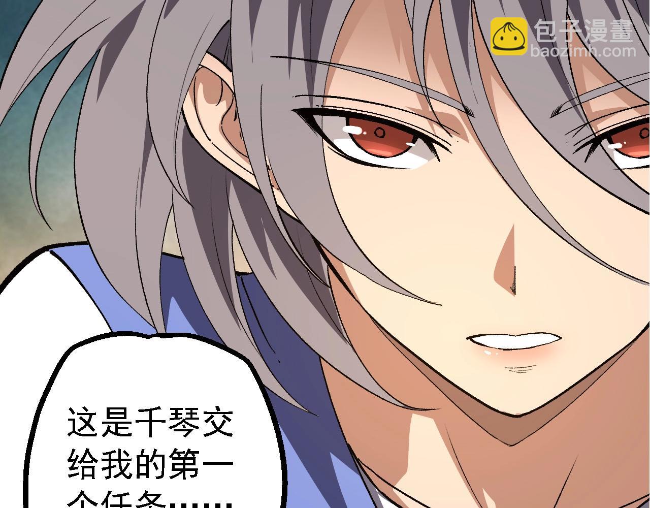 從大樹開始的進化 - 第177話 出山(2/3) - 3