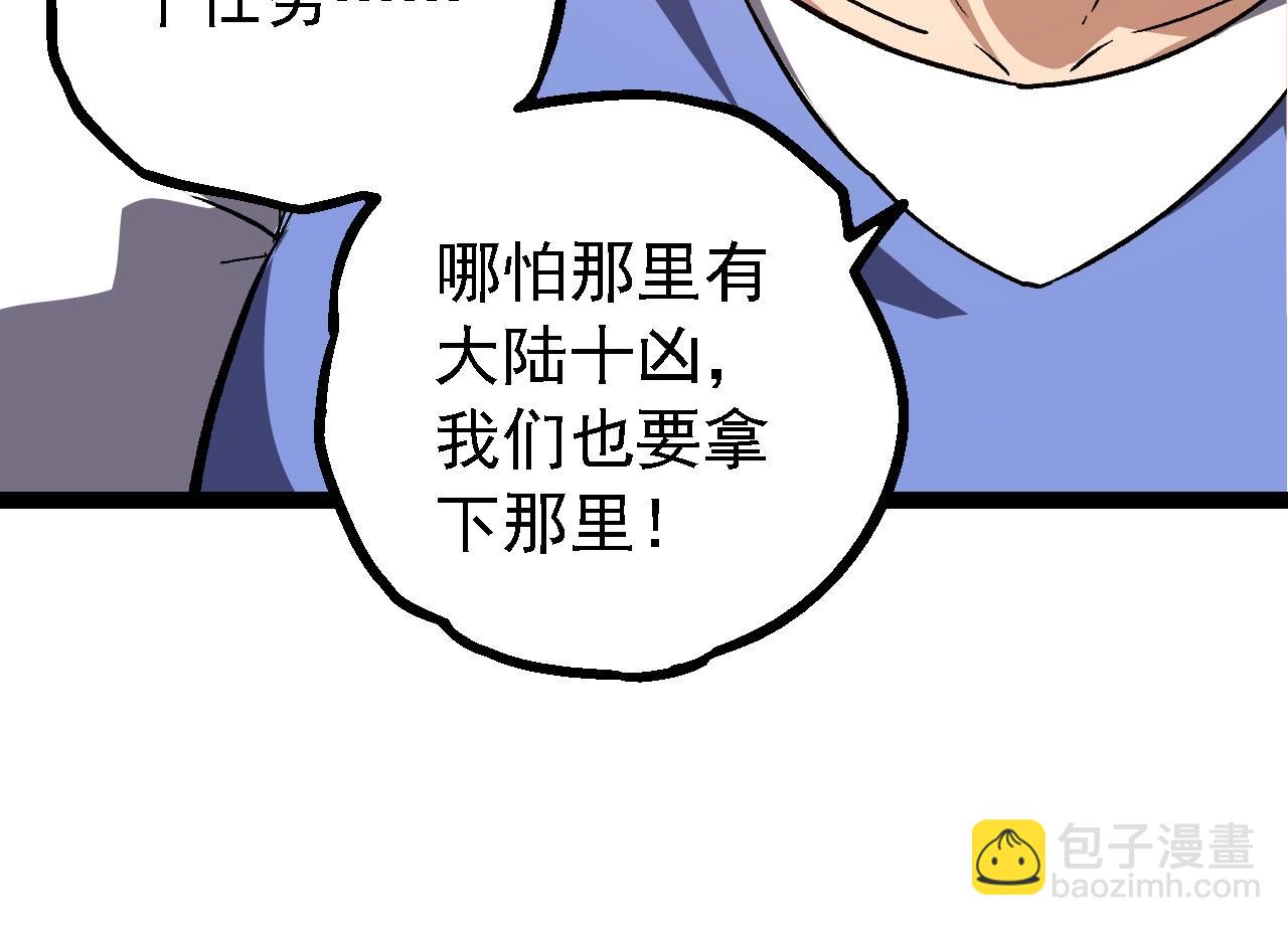 從大樹開始的進化 - 第177話 出山(2/3) - 4