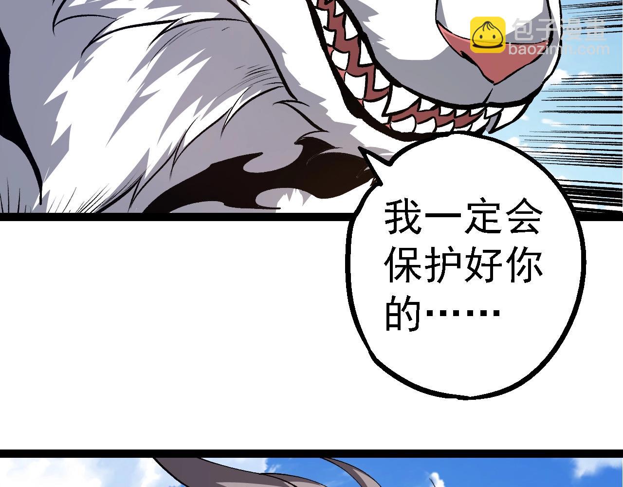 從大樹開始的進化 - 第177話 出山(2/3) - 6