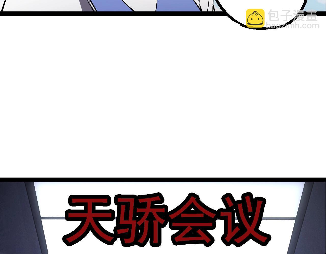 從大樹開始的進化 - 第177話 出山(2/3) - 8