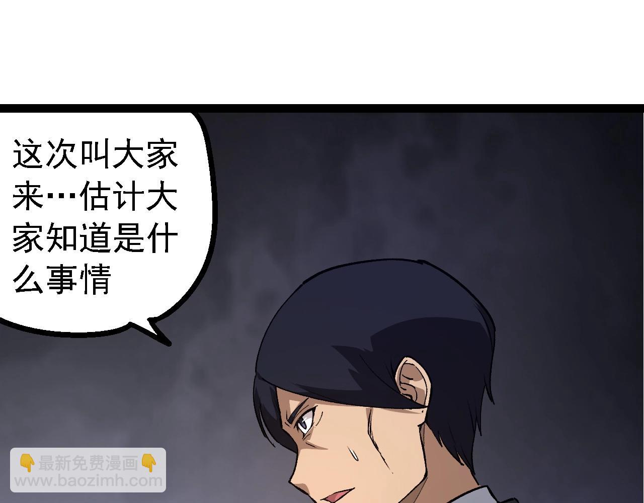 從大樹開始的進化 - 第177話 出山(2/3) - 3