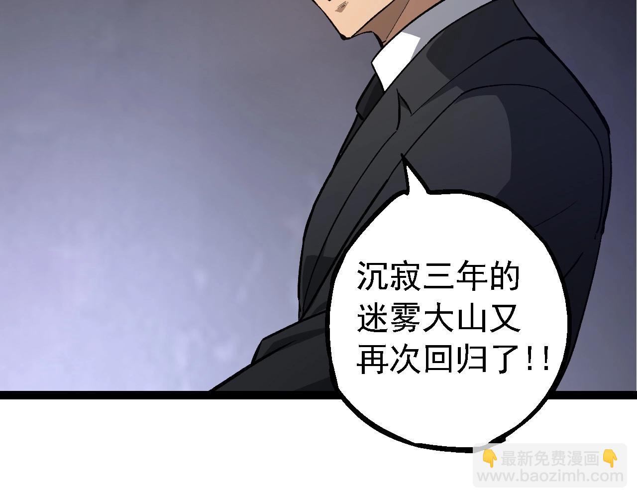 從大樹開始的進化 - 第177話 出山(2/3) - 4