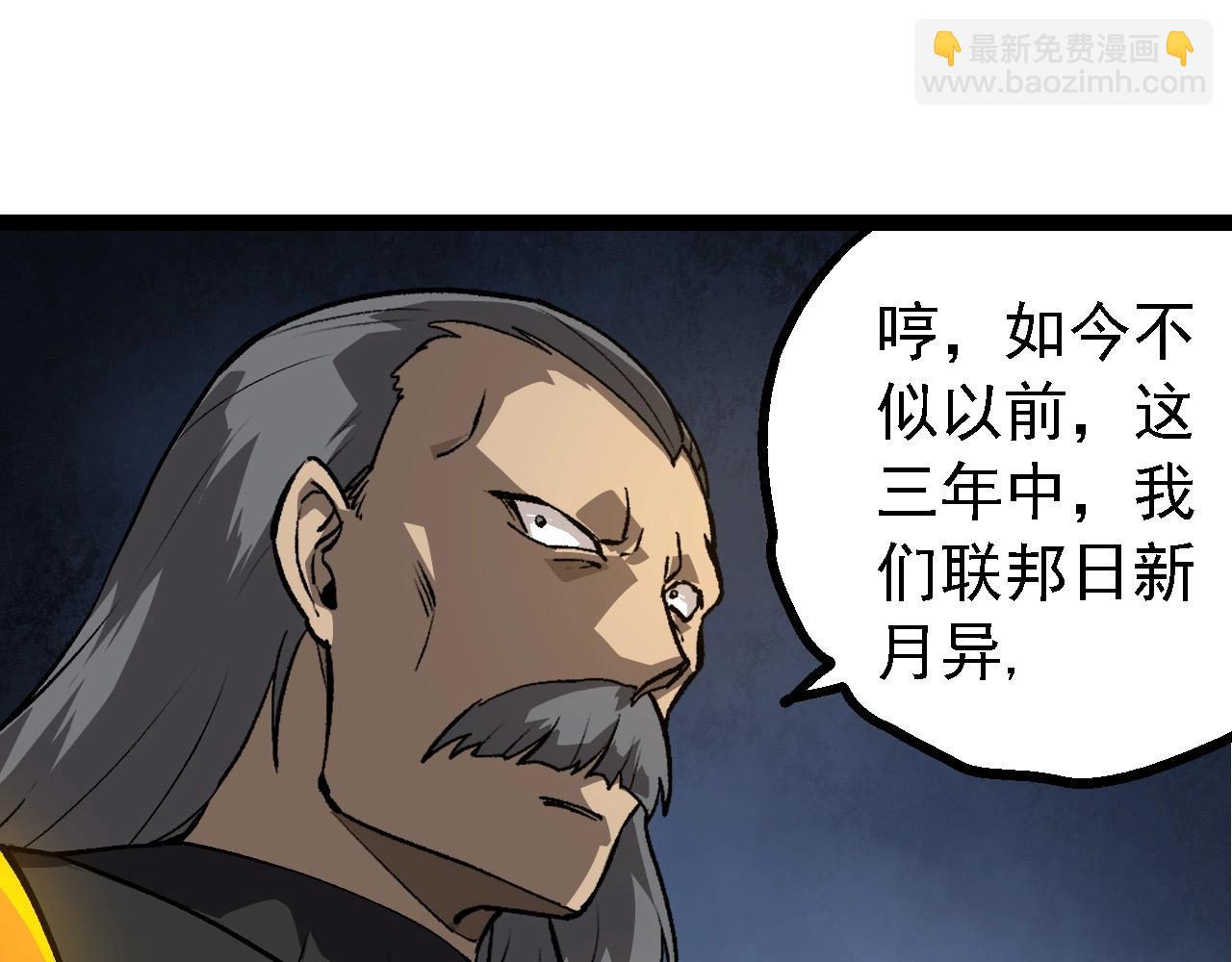 從大樹開始的進化 - 第177話 出山(2/3) - 7