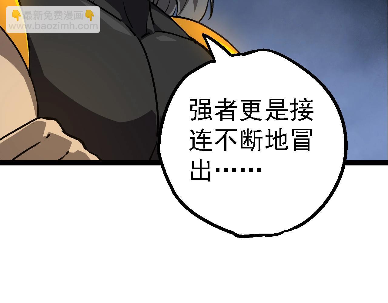 從大樹開始的進化 - 第177話 出山(2/3) - 8