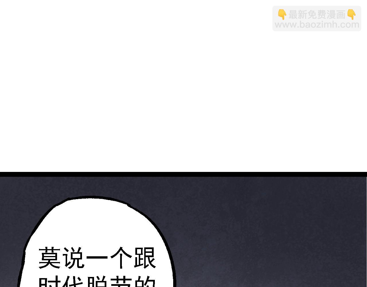 從大樹開始的進化 - 第177話 出山(2/3) - 1