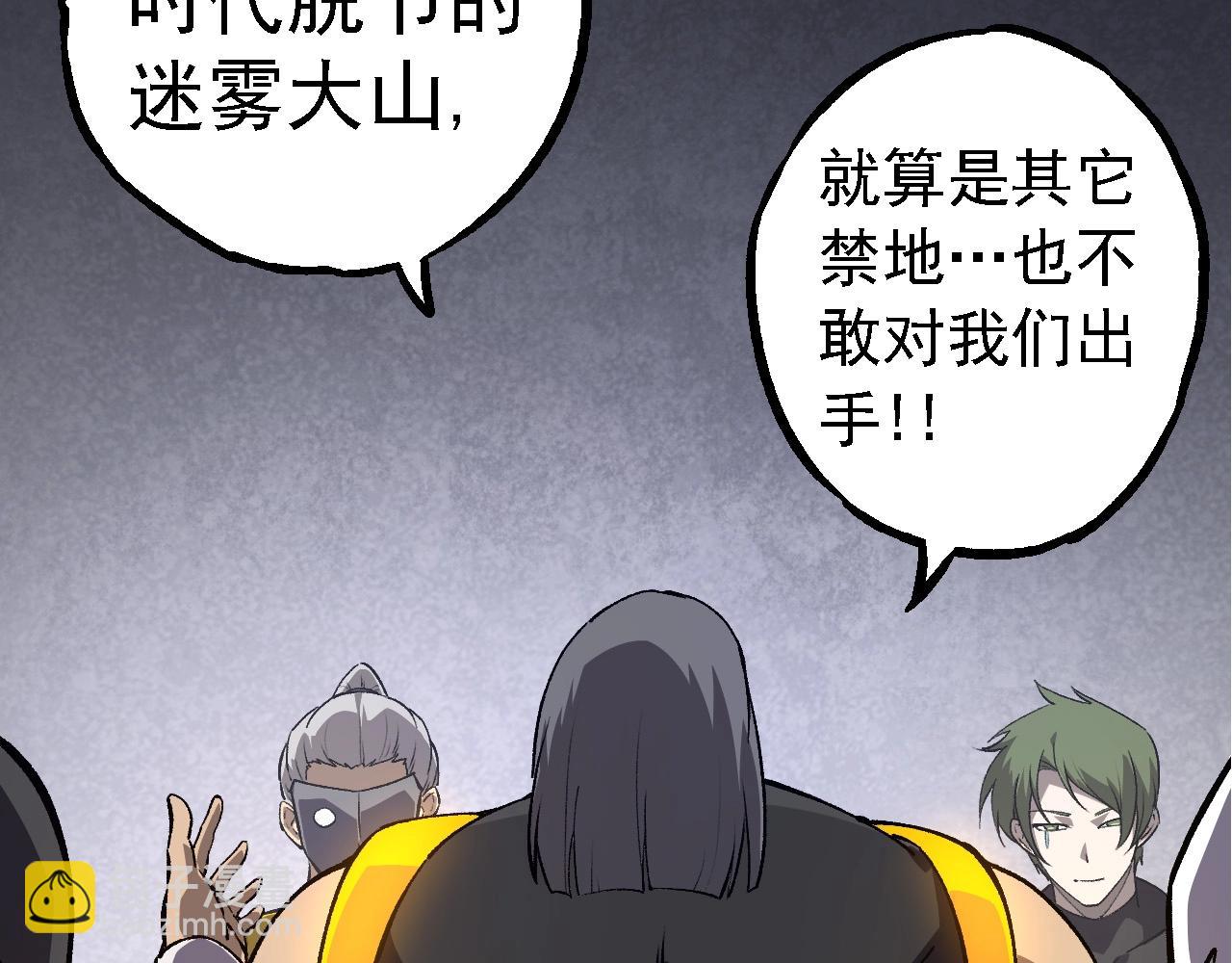 從大樹開始的進化 - 第177話 出山(2/3) - 2