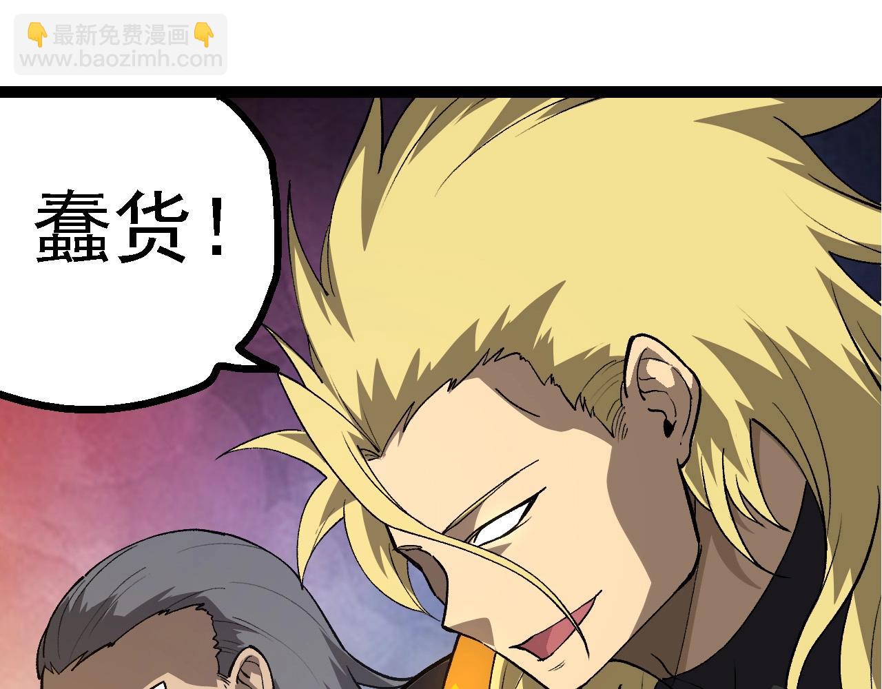 從大樹開始的進化 - 第177話 出山(2/3) - 4