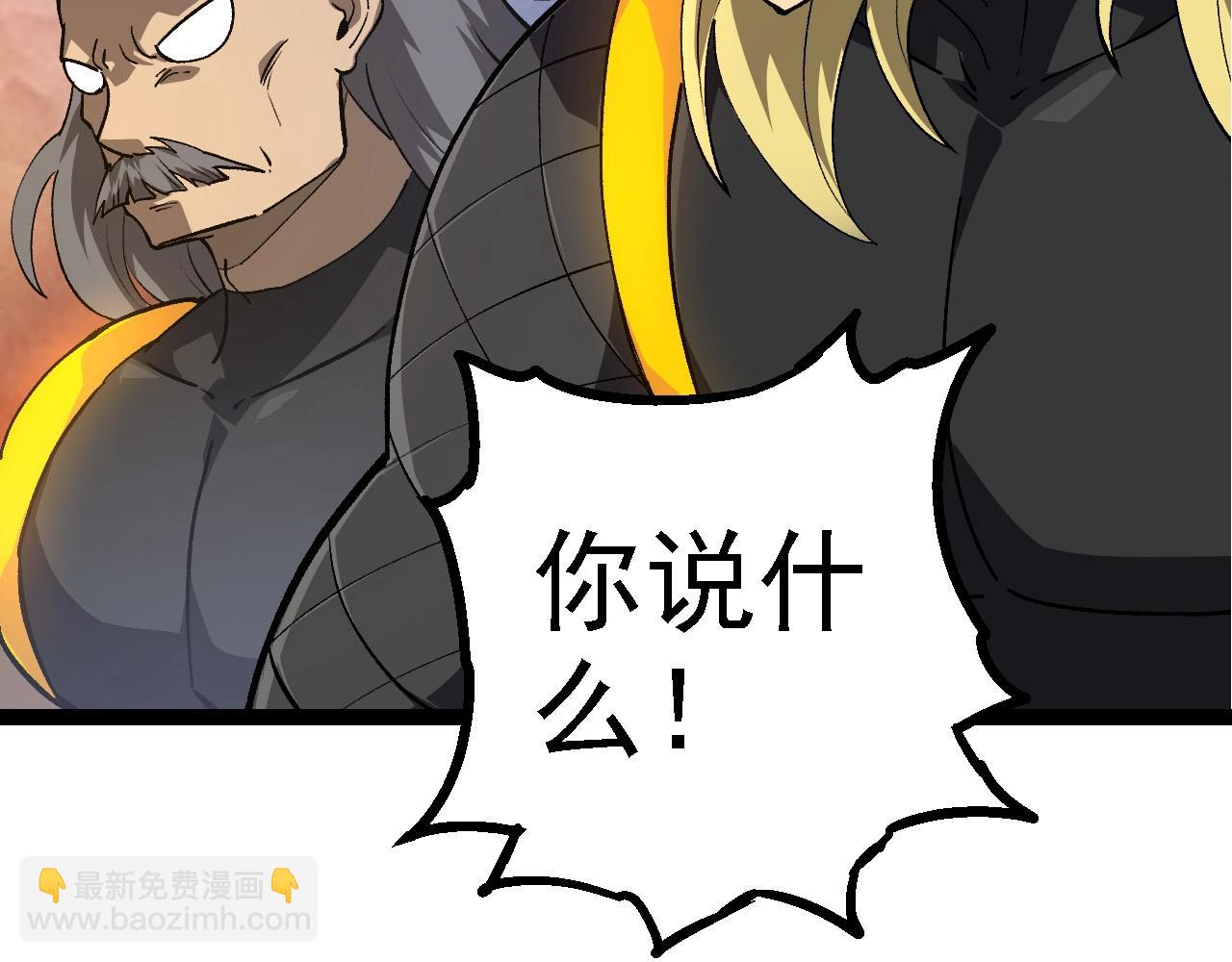 從大樹開始的進化 - 第177話 出山(2/3) - 5