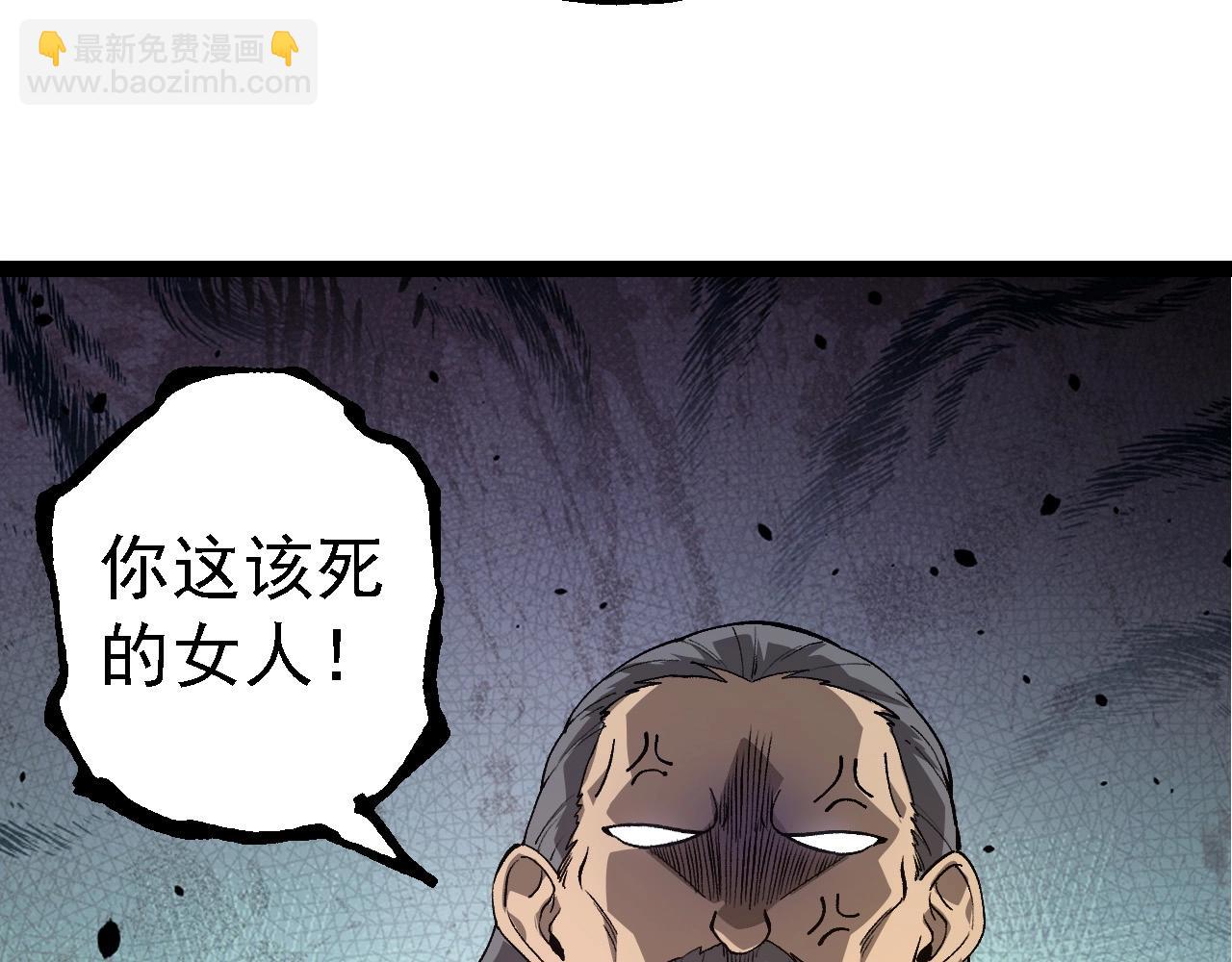 從大樹開始的進化 - 第177話 出山(2/3) - 3