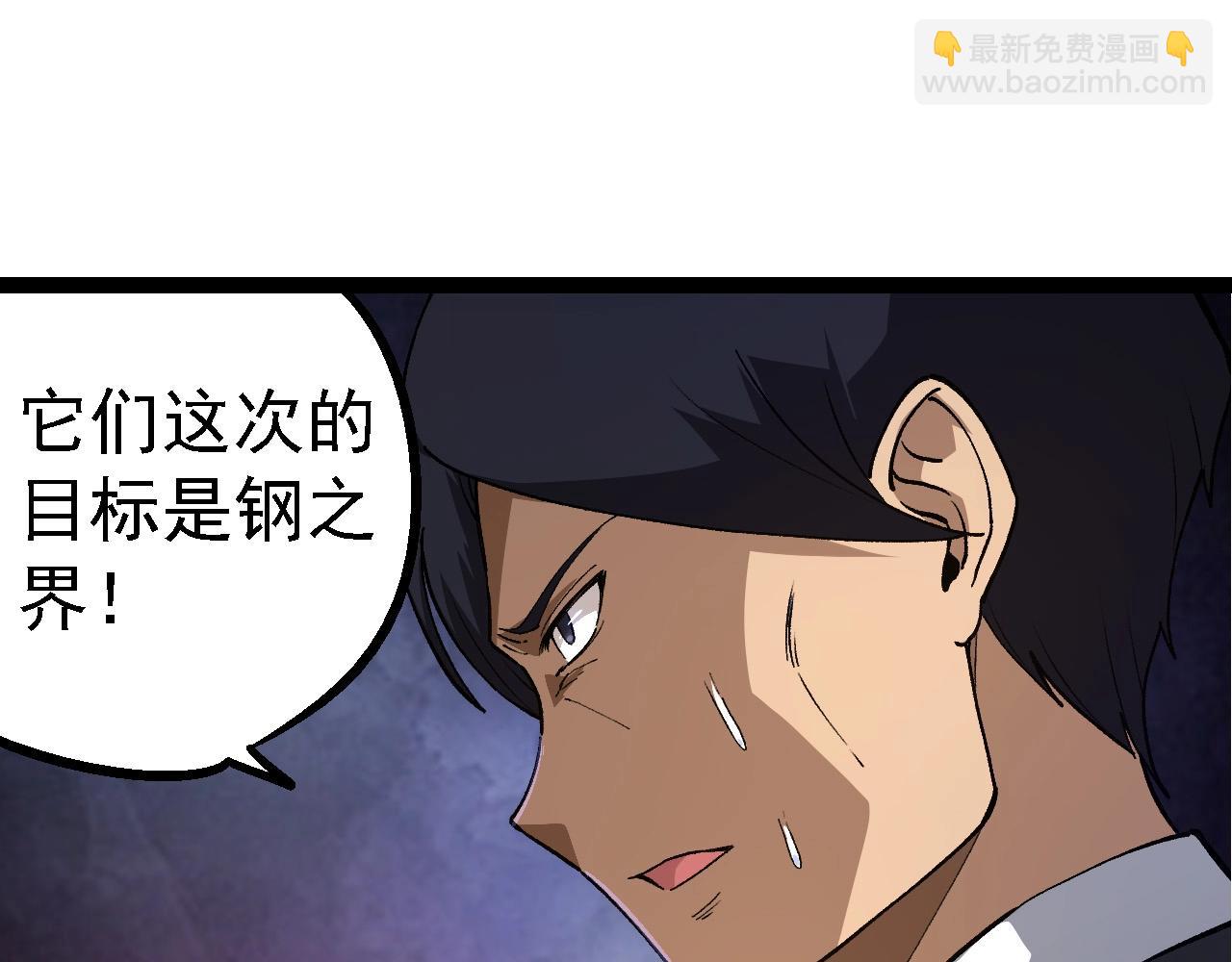 從大樹開始的進化 - 第177話 出山(2/3) - 5