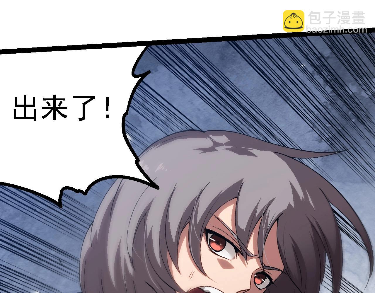 從大樹開始的進化 - 第179話 鋼之尊者(1/3) - 2