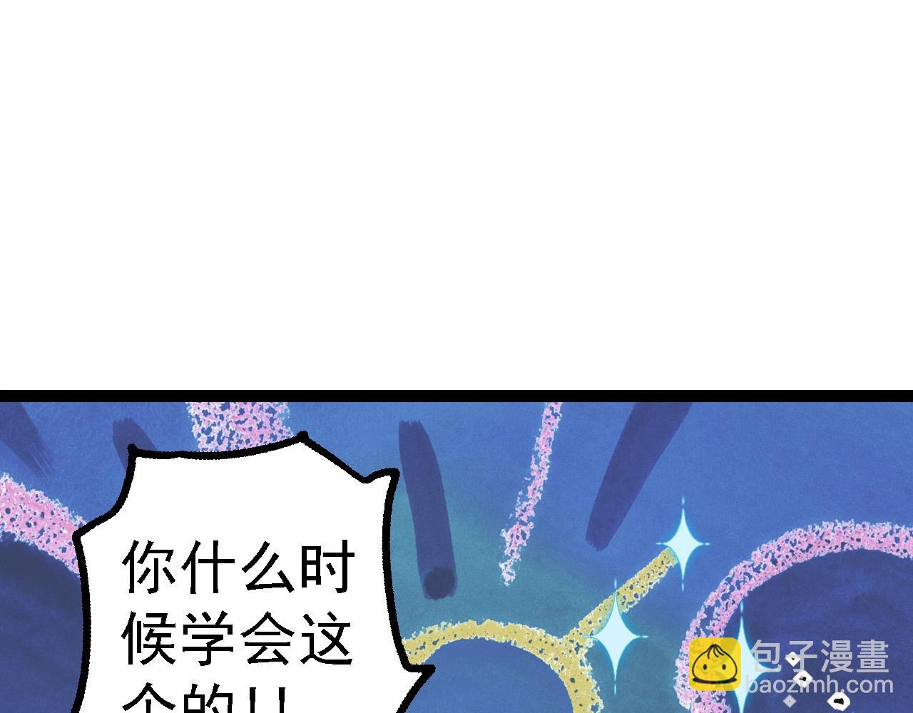 從大樹開始的進化 - 第179話 鋼之尊者(3/3) - 5