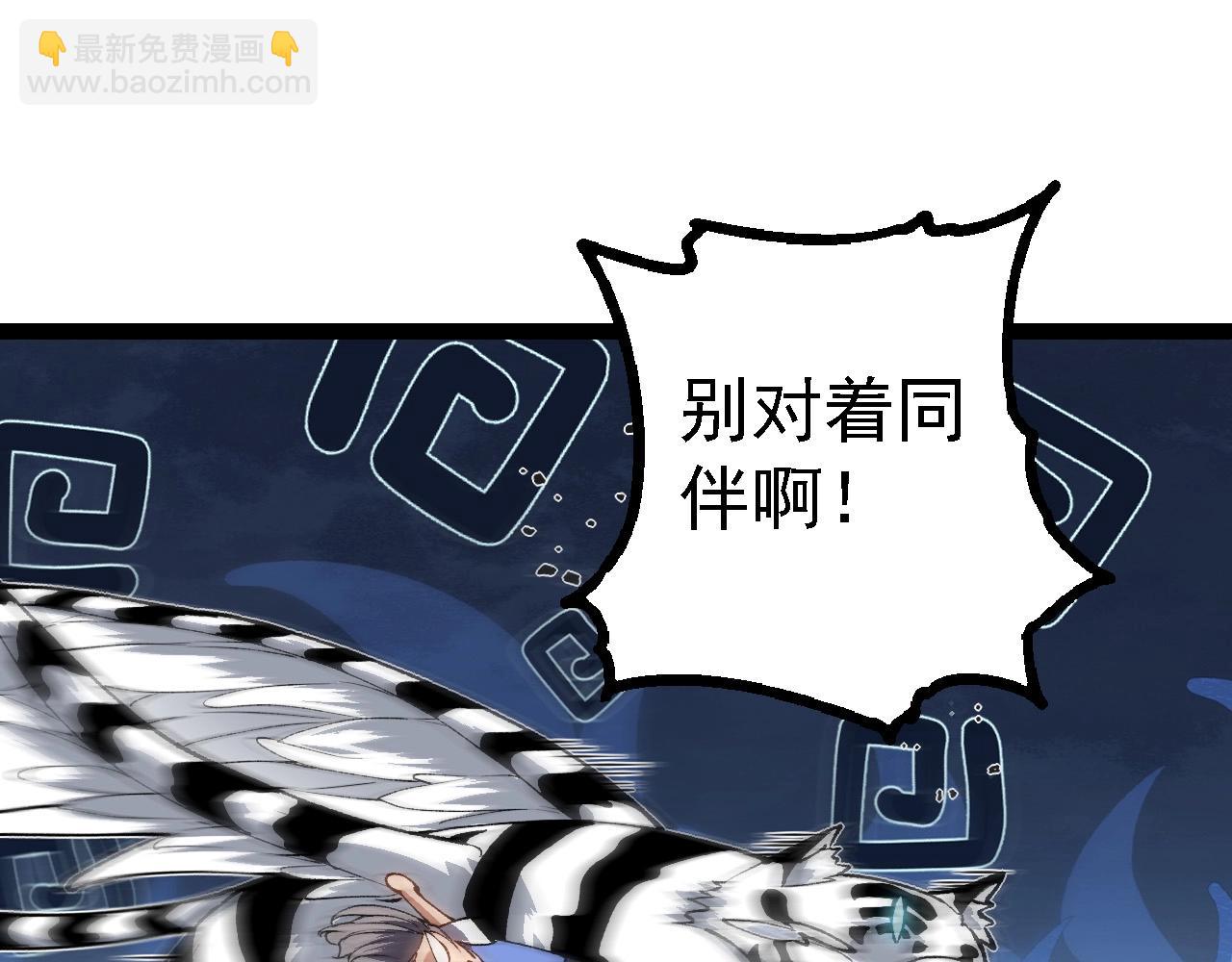 從大樹開始的進化 - 第179話 鋼之尊者(3/3) - 1