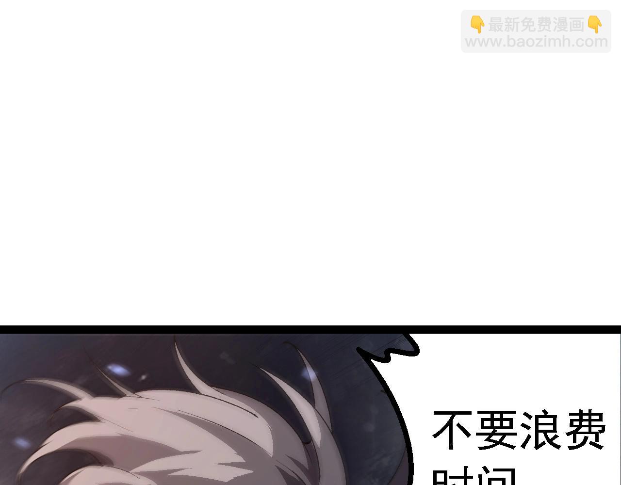 從大樹開始的進化 - 第179話 鋼之尊者(3/3) - 3