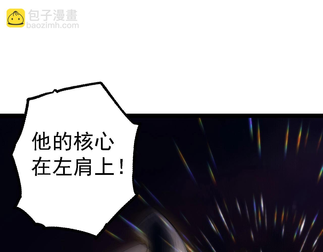 從大樹開始的進化 - 第179話 鋼之尊者(3/3) - 2