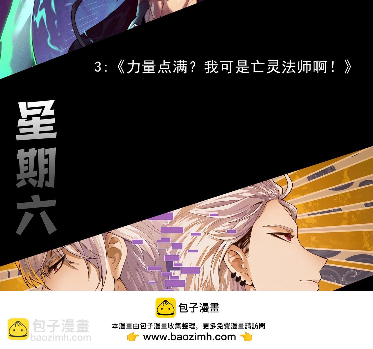 從大樹開始的進化 - 第179話 鋼之尊者(3/3) - 2