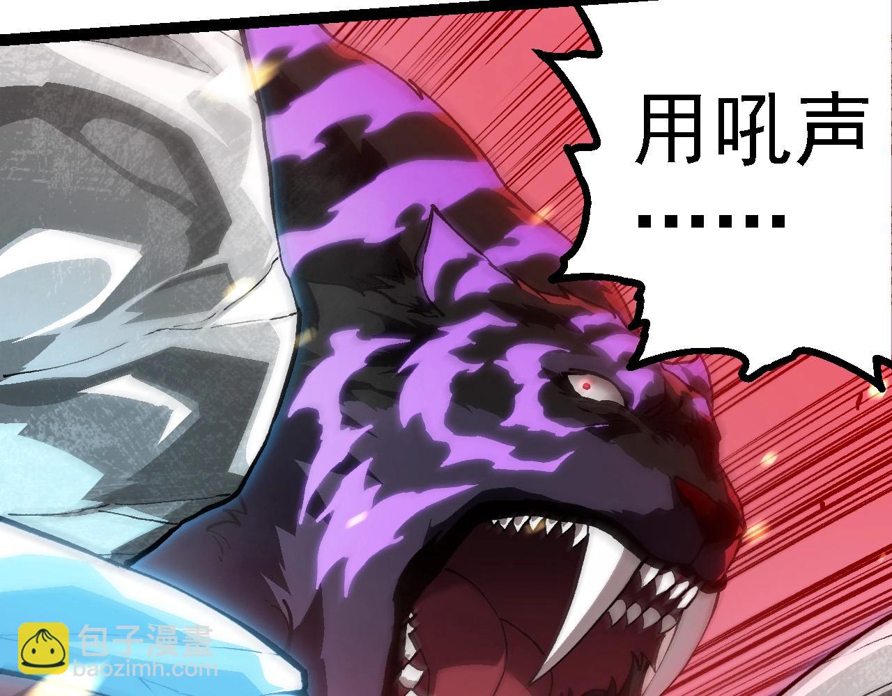 從大樹開始的進化 - 第179話 鋼之尊者(1/3) - 2