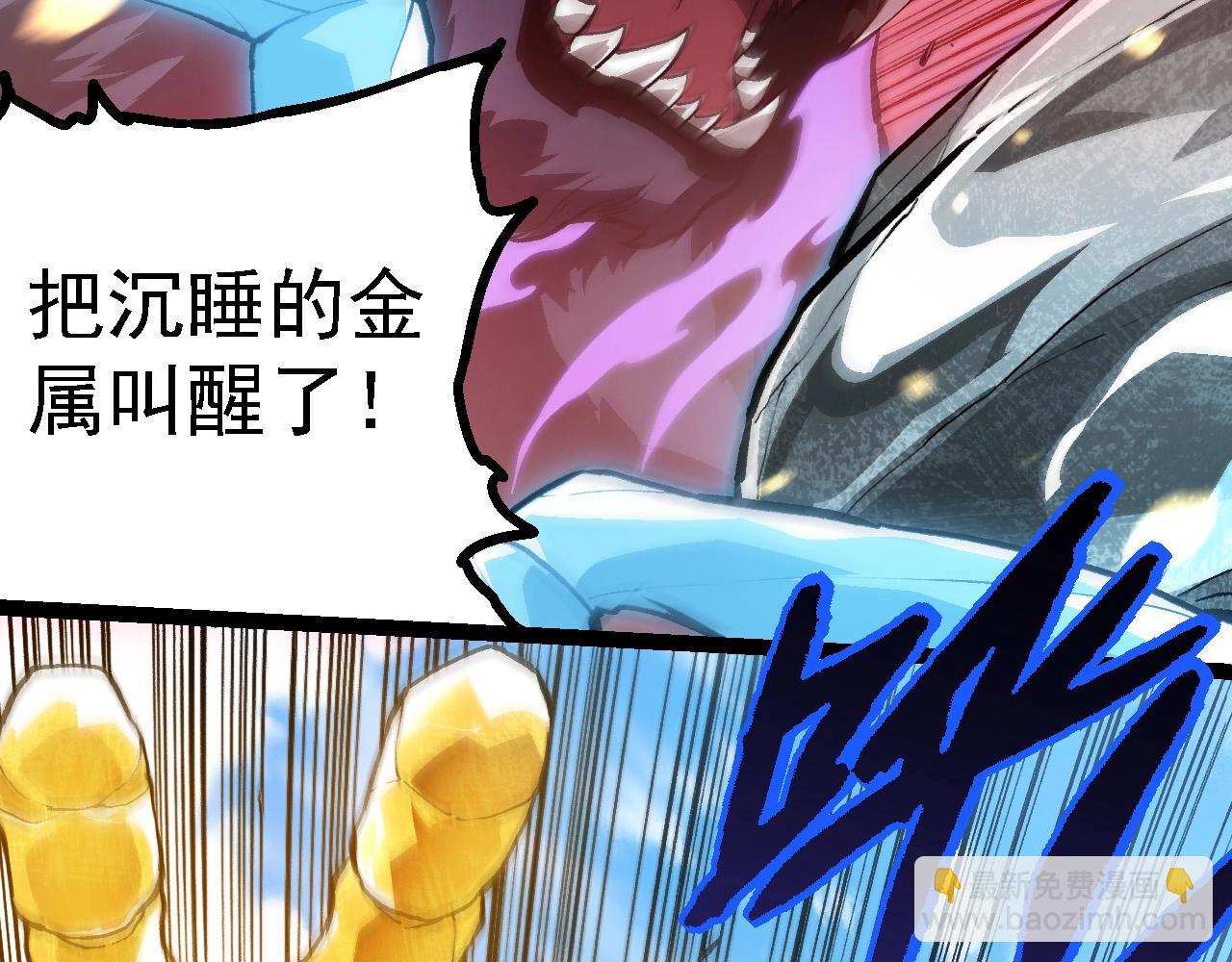 從大樹開始的進化 - 第179話 鋼之尊者(1/3) - 3