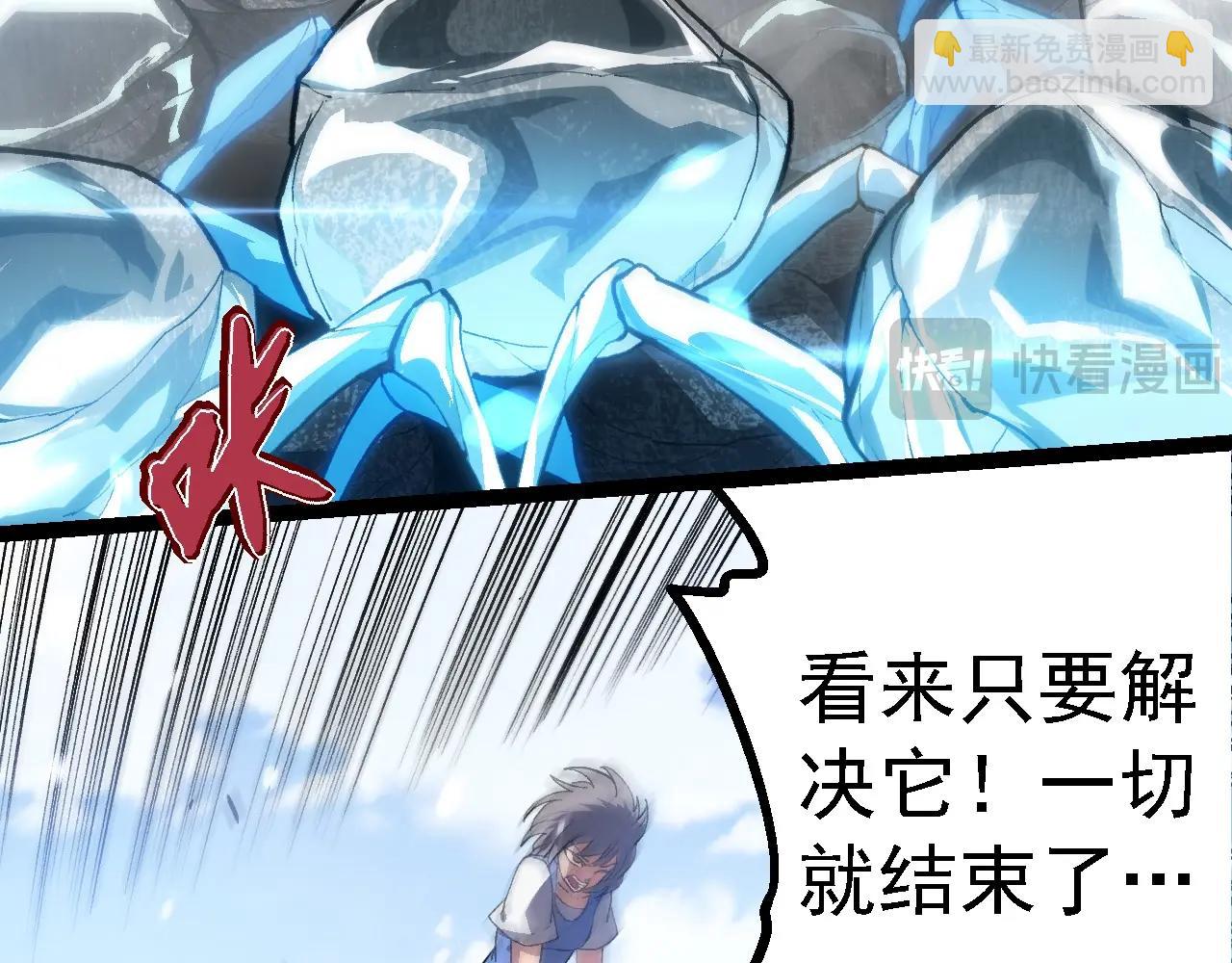 從大樹開始的進化 - 第179話 鋼之尊者(1/3) - 6