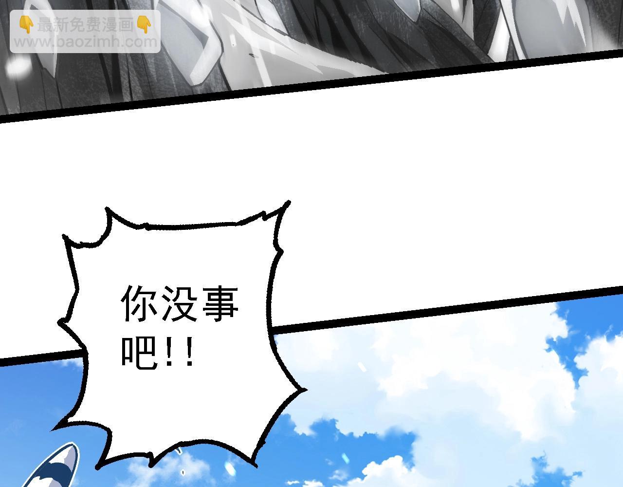 從大樹開始的進化 - 第179話 鋼之尊者(1/3) - 7