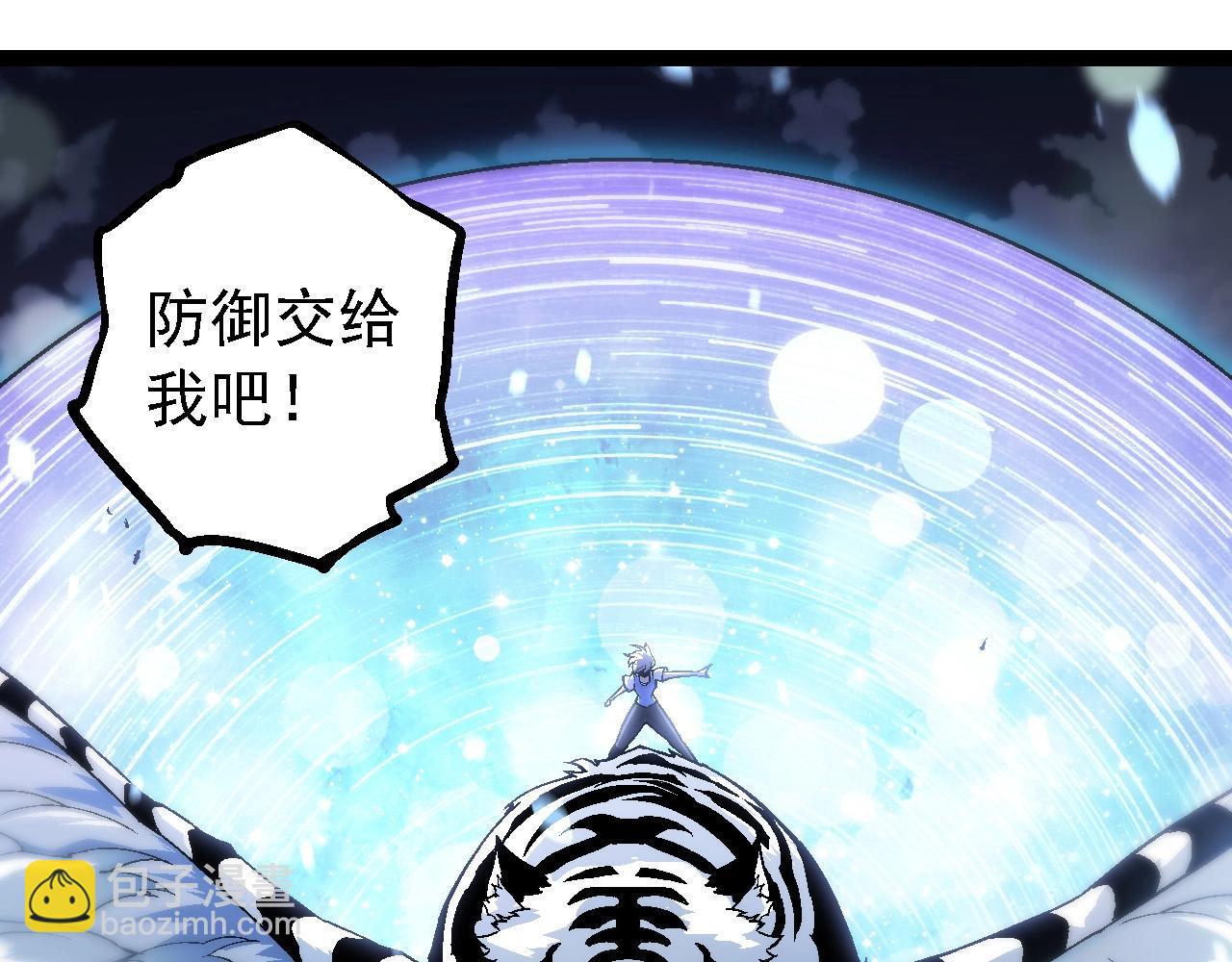 從大樹開始的進化 - 第179話 鋼之尊者(2/3) - 1