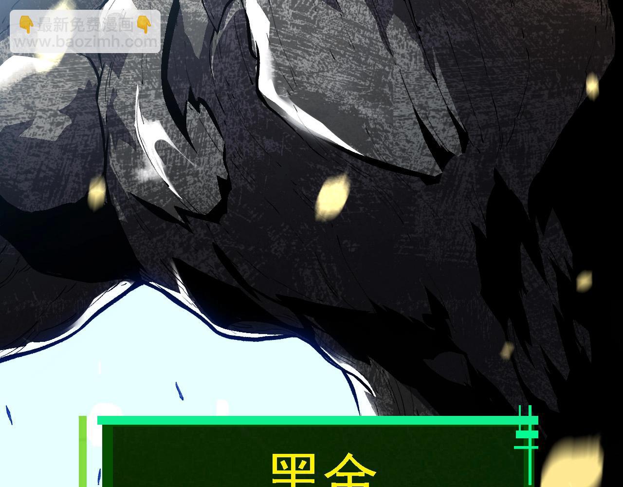 從大樹開始的進化 - 第179話 鋼之尊者(1/3) - 6