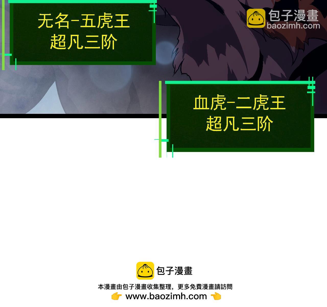 從大樹開始的進化 - 第179話 鋼之尊者(2/3) - 7