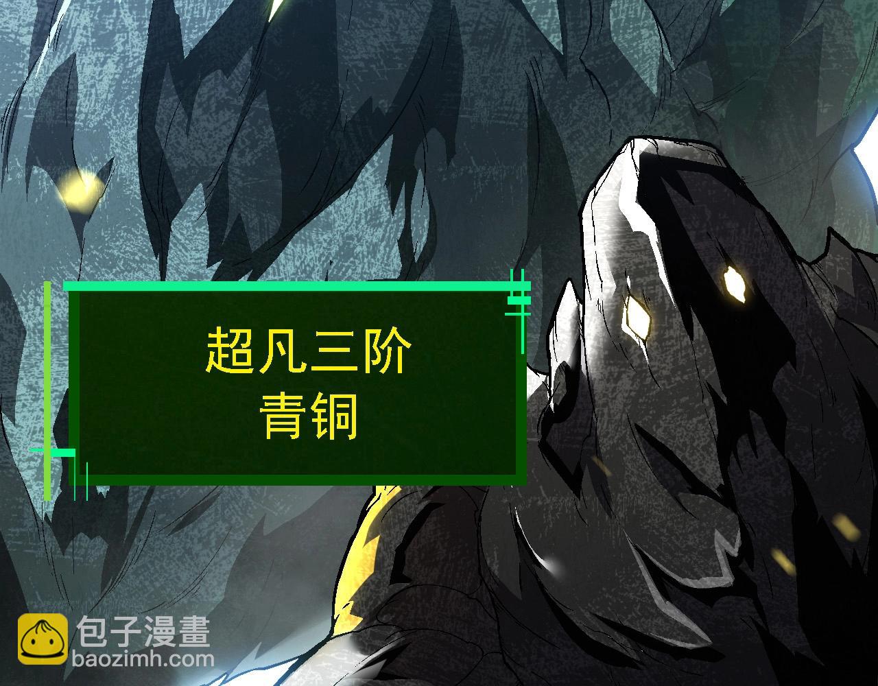 從大樹開始的進化 - 第179話 鋼之尊者(2/3) - 1