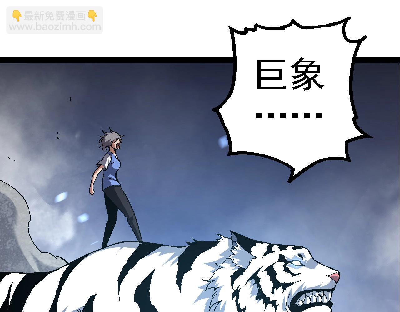 從大樹開始的進化 - 第179話 鋼之尊者(2/3) - 3