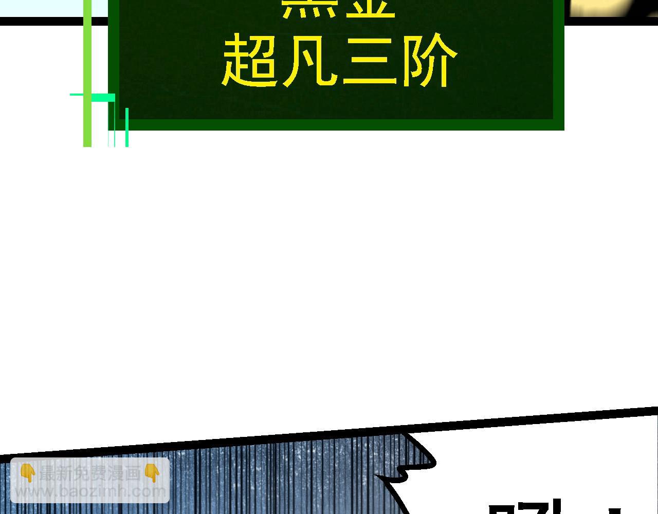 從大樹開始的進化 - 第179話 鋼之尊者(1/3) - 7