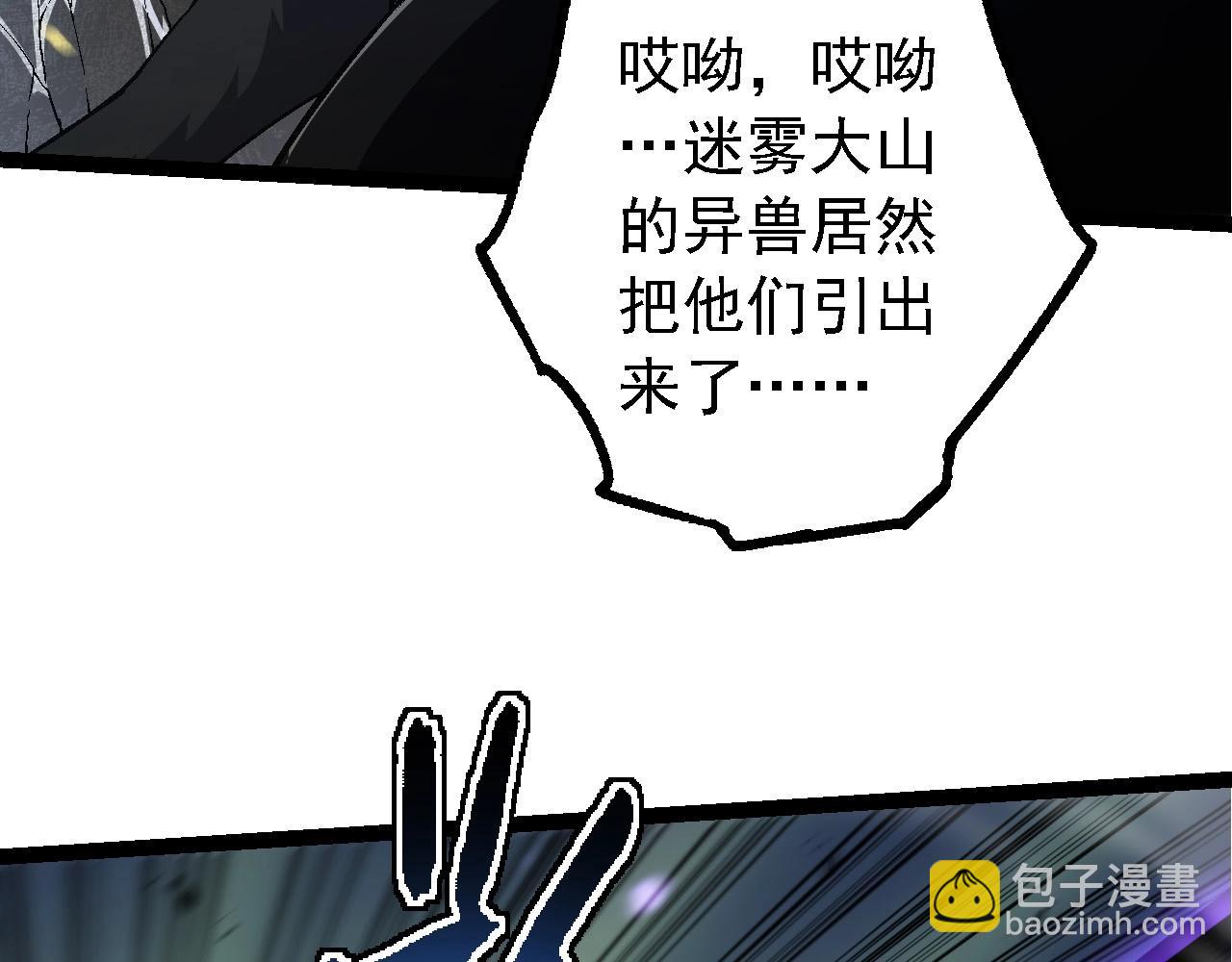 從大樹開始的進化 - 第179話 鋼之尊者(2/3) - 2