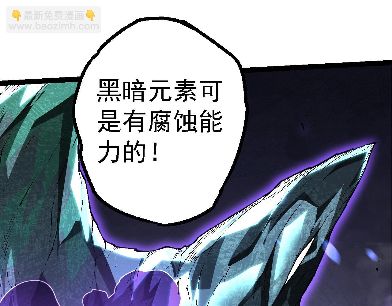 從大樹開始的進化 - 第179話 鋼之尊者(2/3) - 6