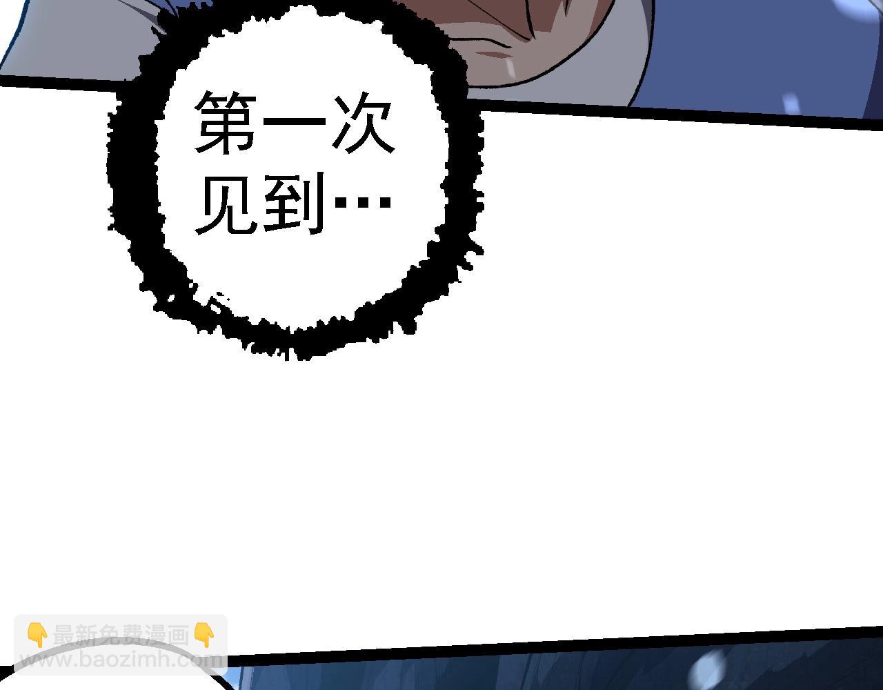 從大樹開始的進化 - 第181話 第二回合(1/3) - 2