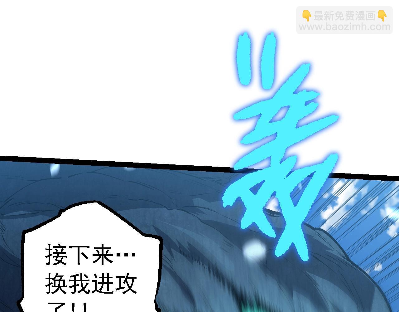 從大樹開始的進化 - 第181話 第二回合(3/3) - 5