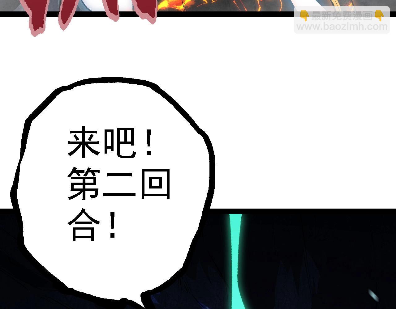 從大樹開始的進化 - 第181話 第二回合(3/3) - 2