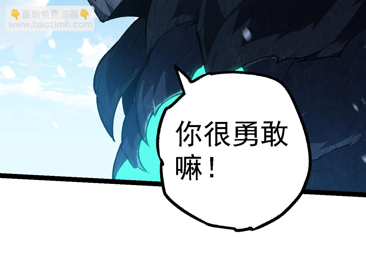 從大樹開始的進化 - 第181話 第二回合(1/3) - 6