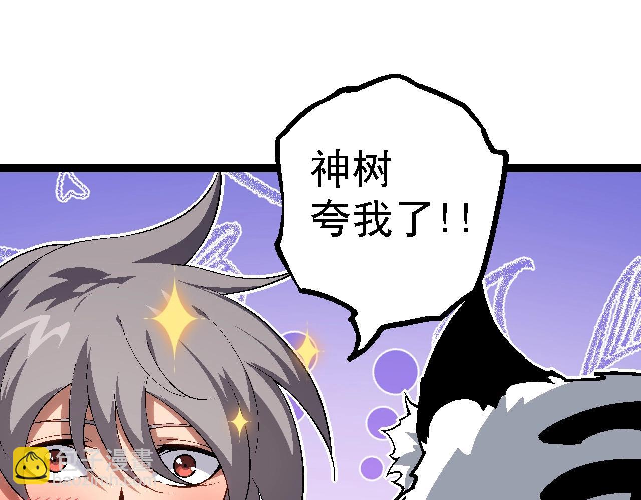 從大樹開始的進化 - 第181話 第二回合(1/3) - 7