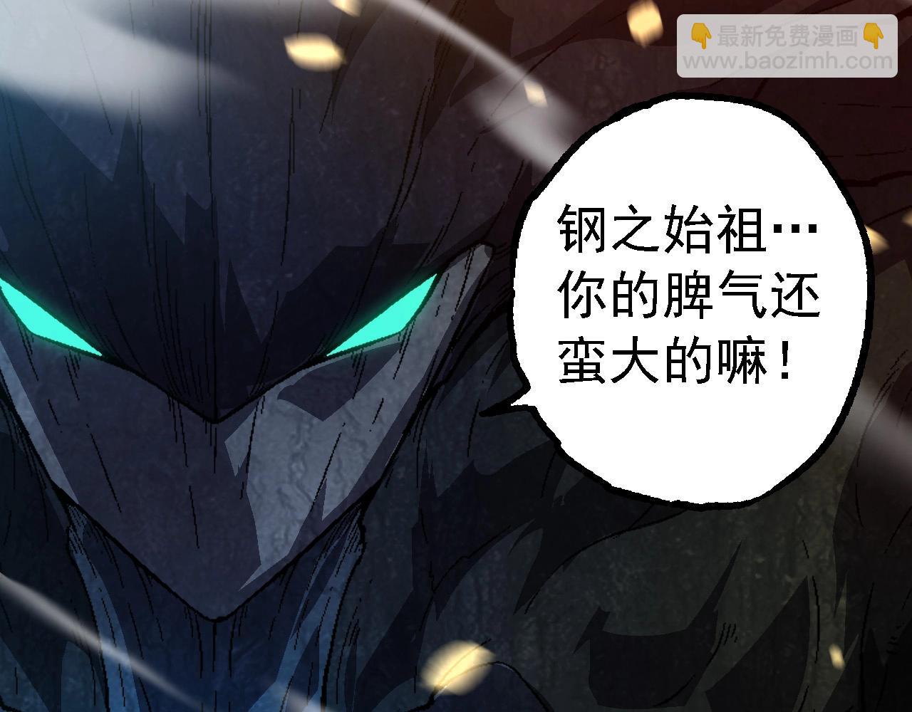 從大樹開始的進化 - 第181話 第二回合(1/3) - 6