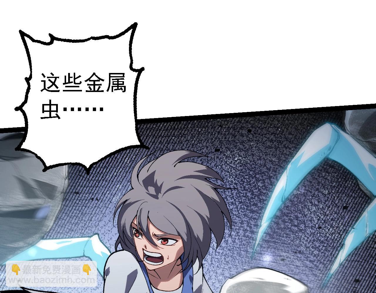 從大樹開始的進化 - 第181話 第二回合(1/3) - 5