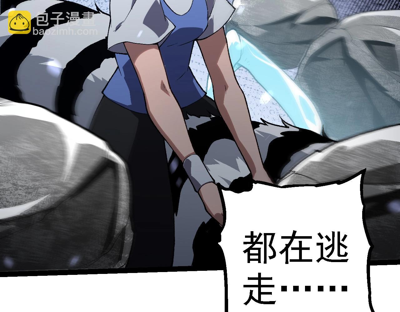 從大樹開始的進化 - 第181話 第二回合(1/3) - 6