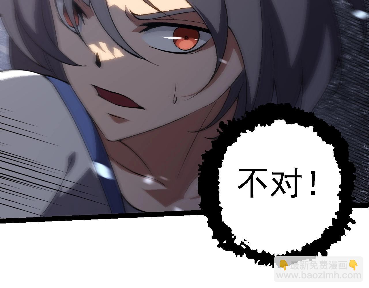 從大樹開始的進化 - 第181話 第二回合(1/3) - 8