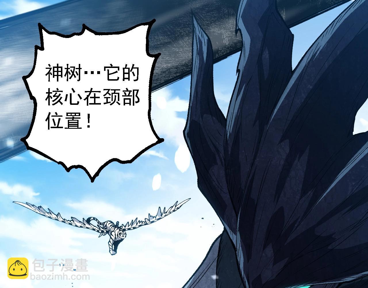 從大樹開始的進化 - 第181話 第二回合(2/3) - 8