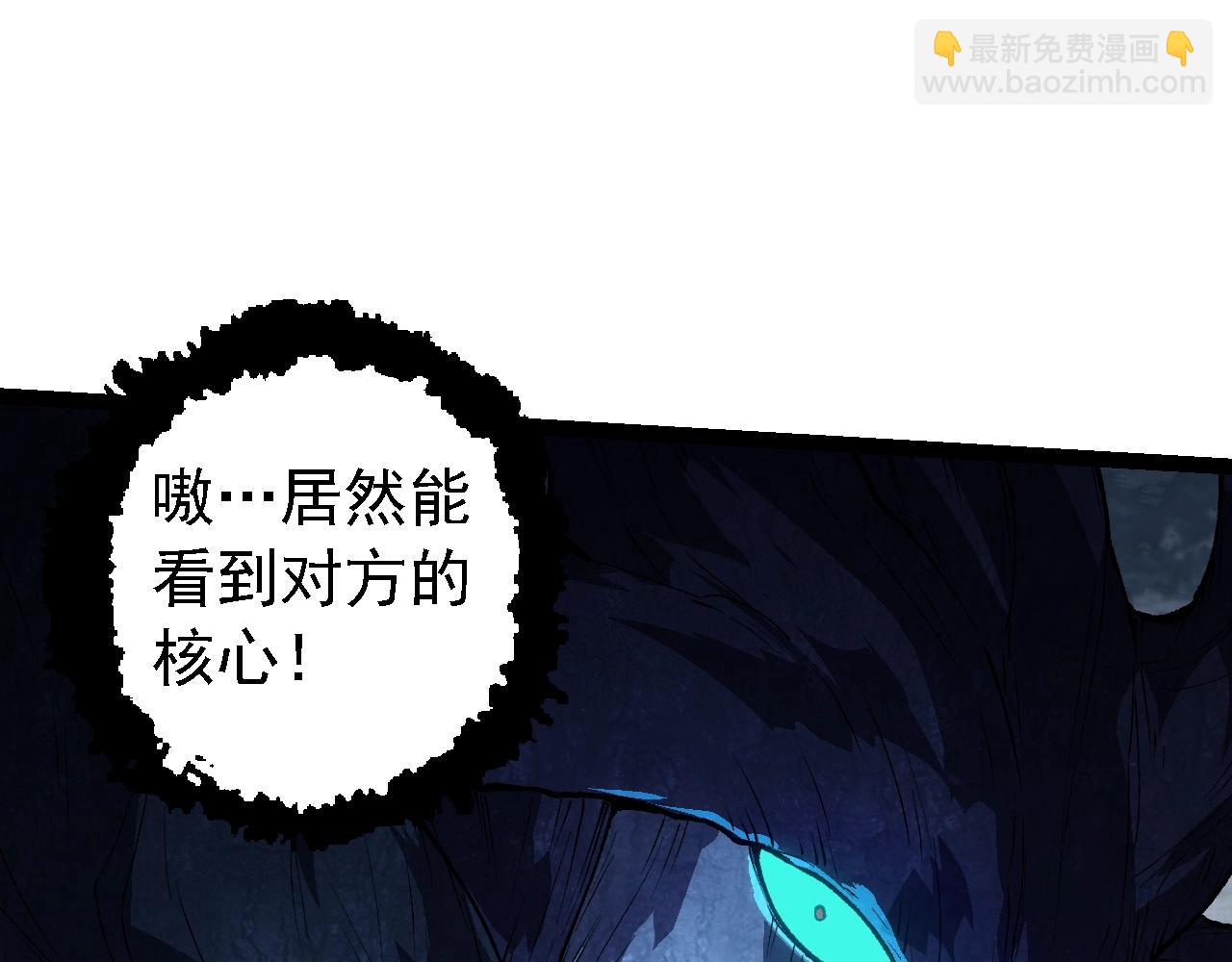 從大樹開始的進化 - 第181話 第二回合(2/3) - 2