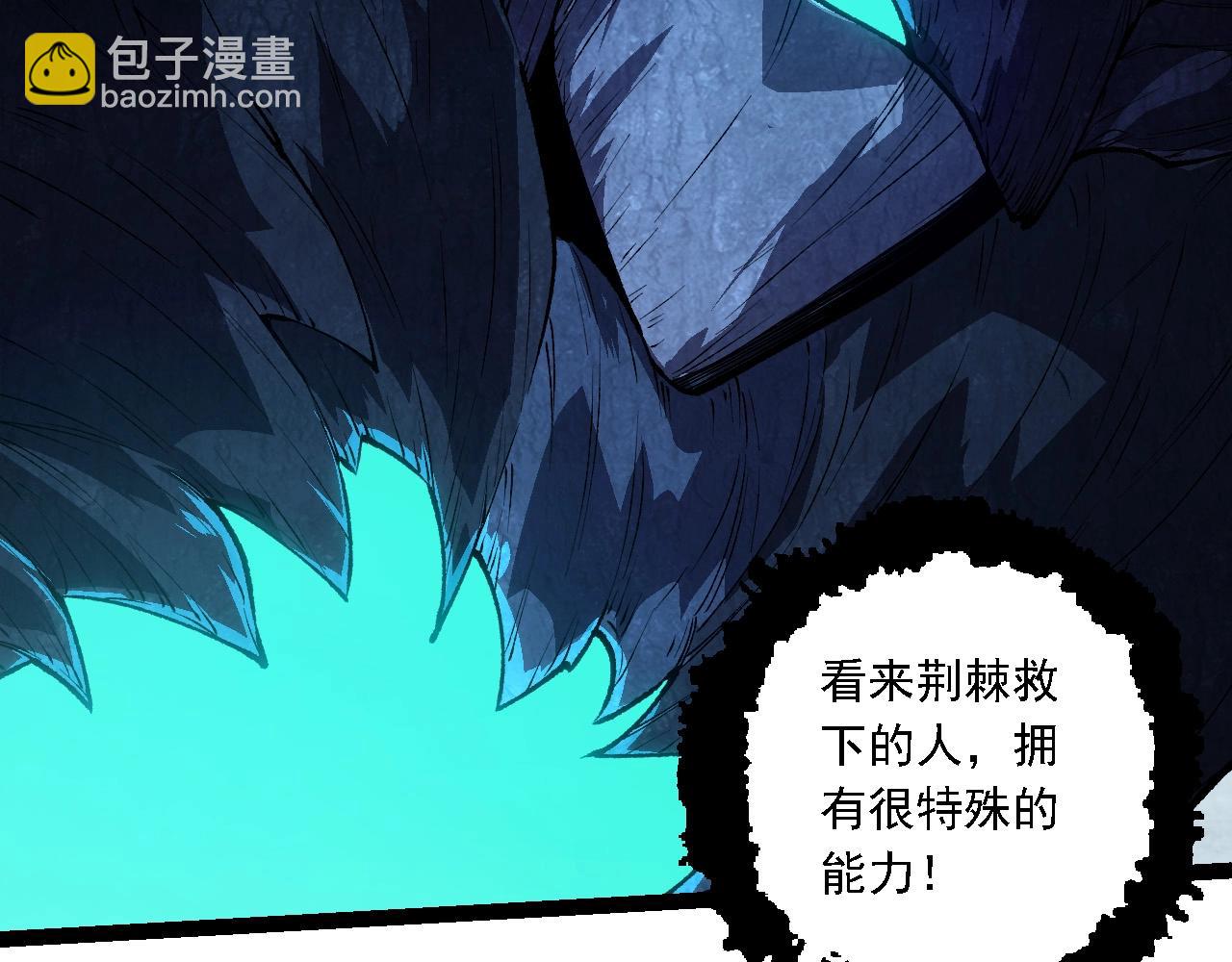 從大樹開始的進化 - 第181話 第二回合(2/3) - 3