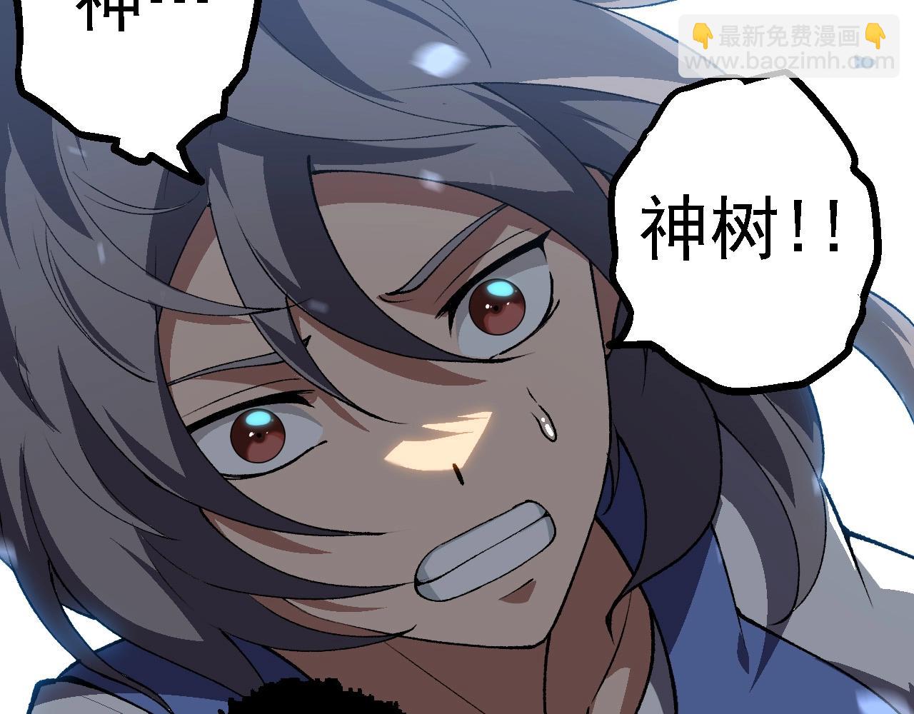 從大樹開始的進化 - 第181話 第二回合(1/3) - 1