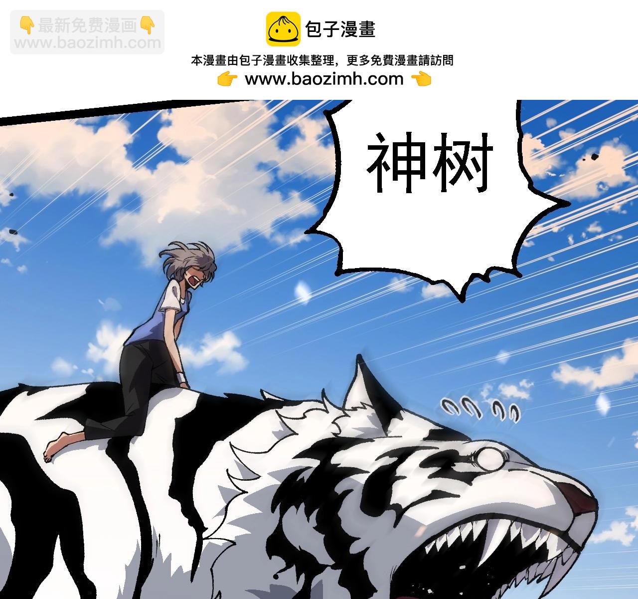 從大樹開始的進化 - 第181話 第二回合(2/3) - 7