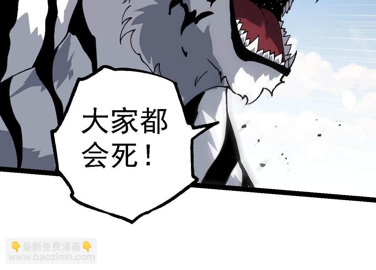 從大樹開始的進化 - 第181話 第二回合(2/3) - 8